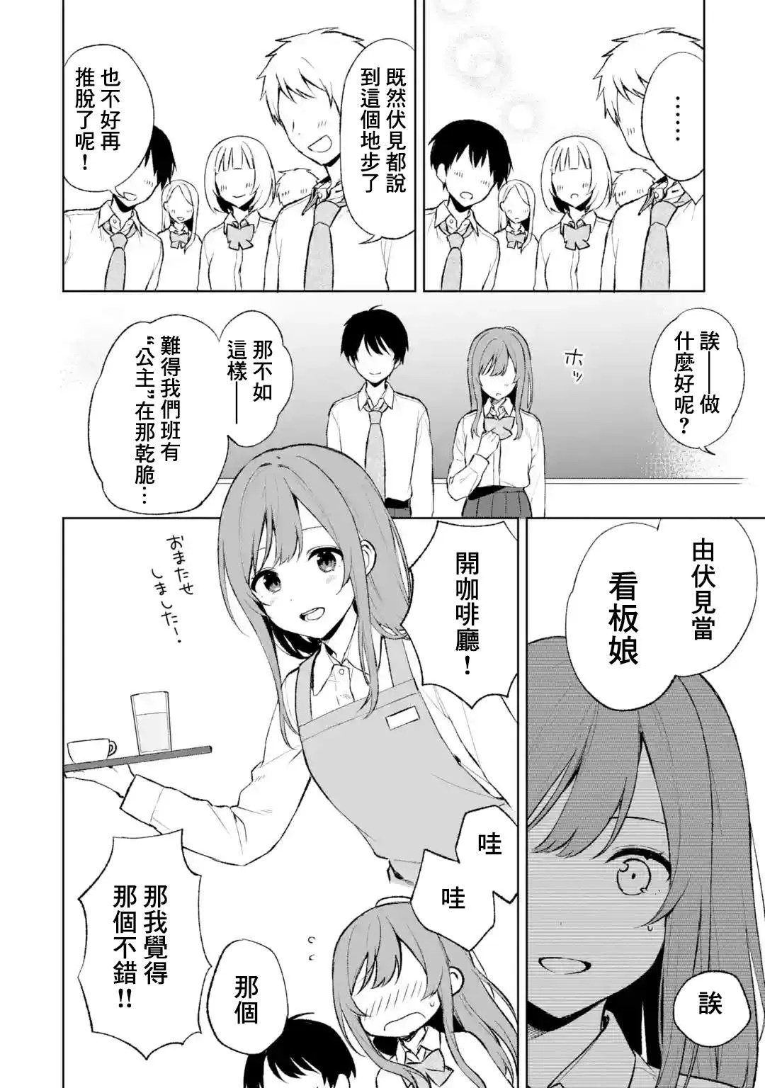 第46话 第8页