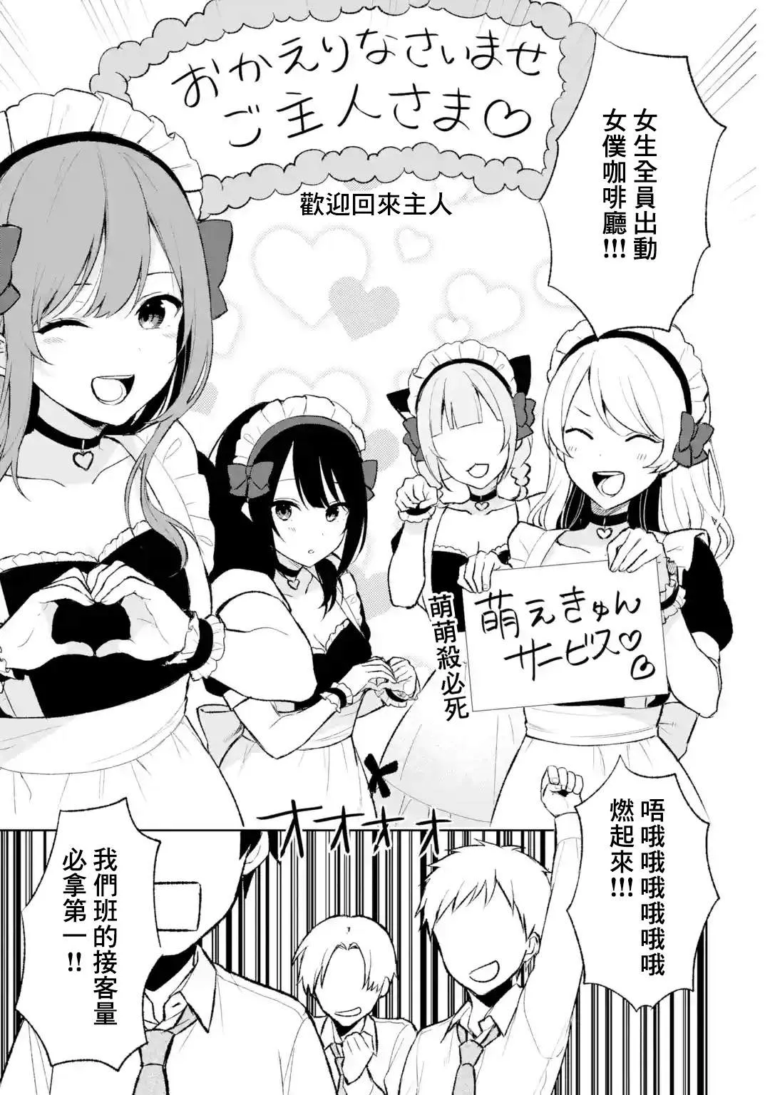 第46话 第9页
