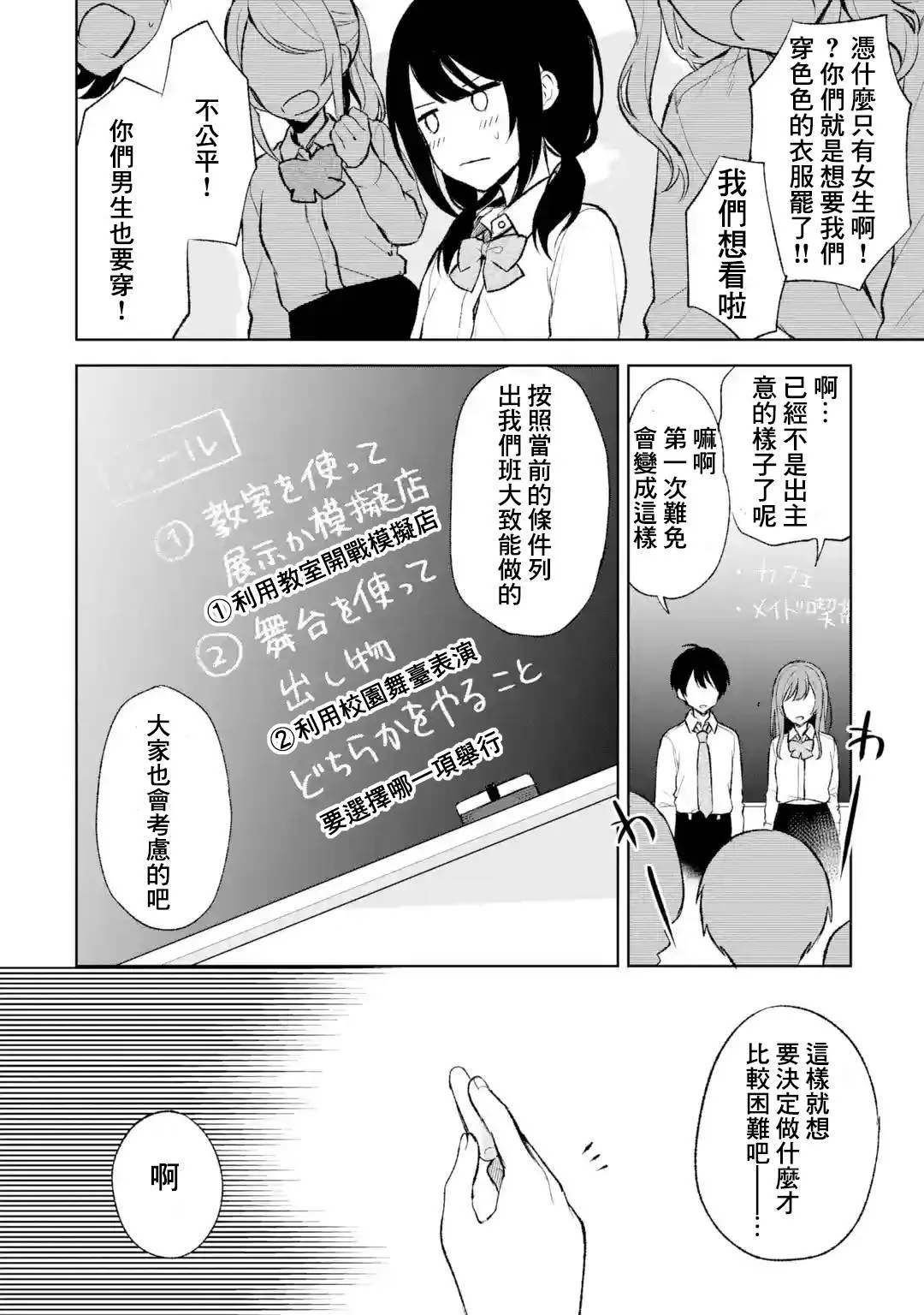 第46话 第10页
