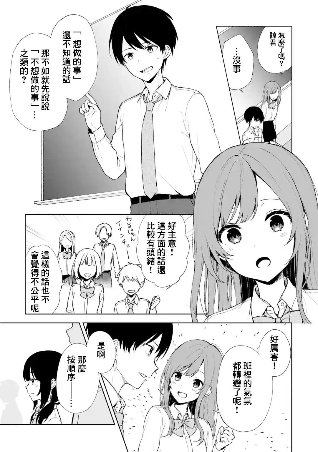 第46话 第11页