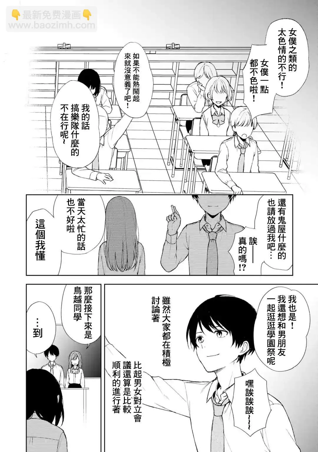 第46话 第12页