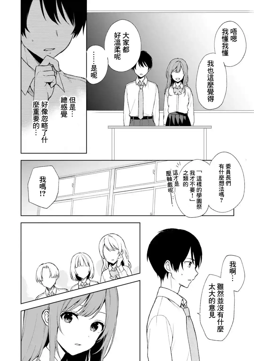 第46话 第14页