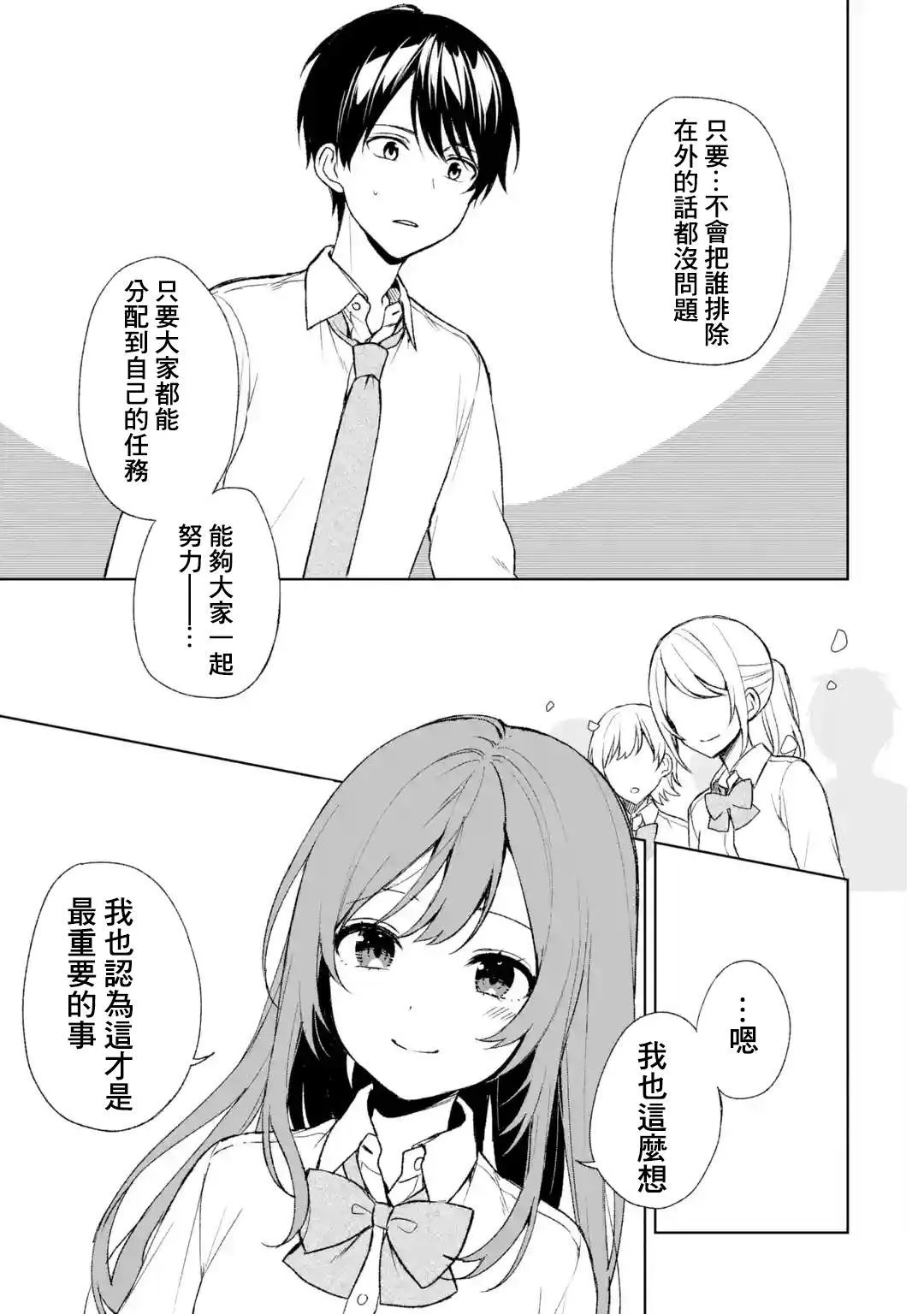 第46话 第15页