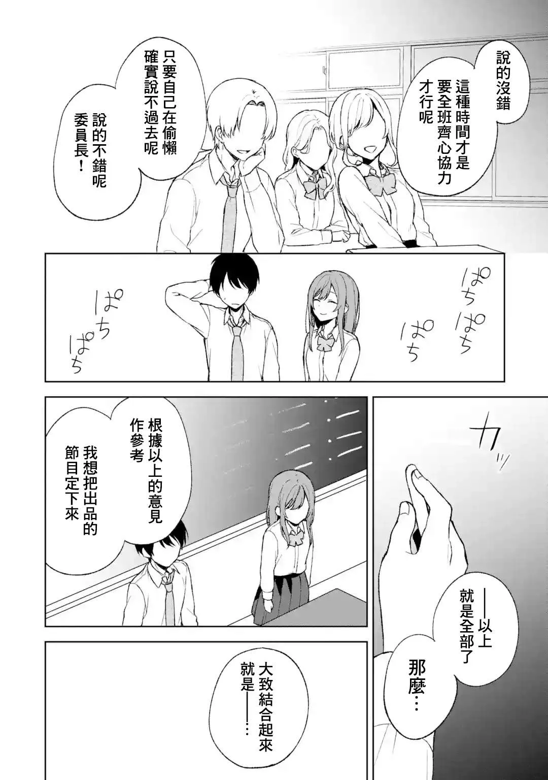 第46话 第16页