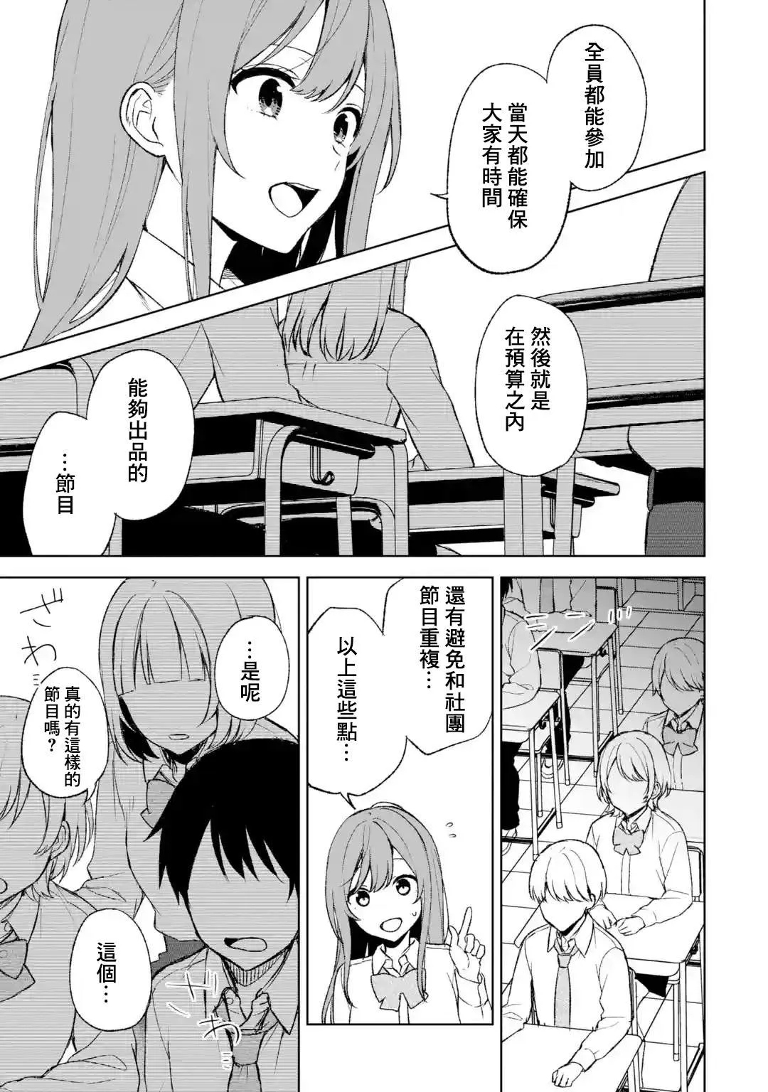 第46话 第17页