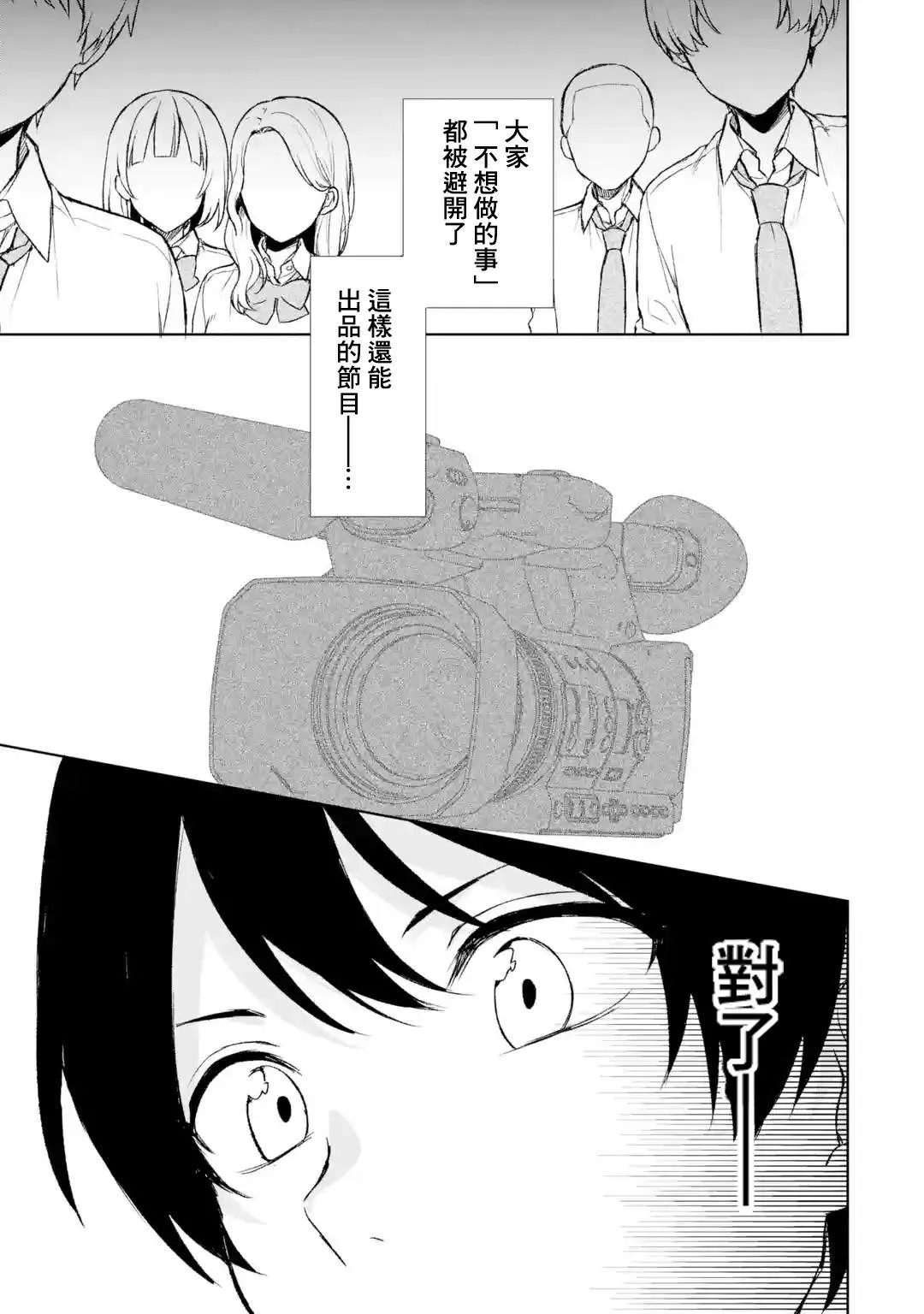 第46话 第19页