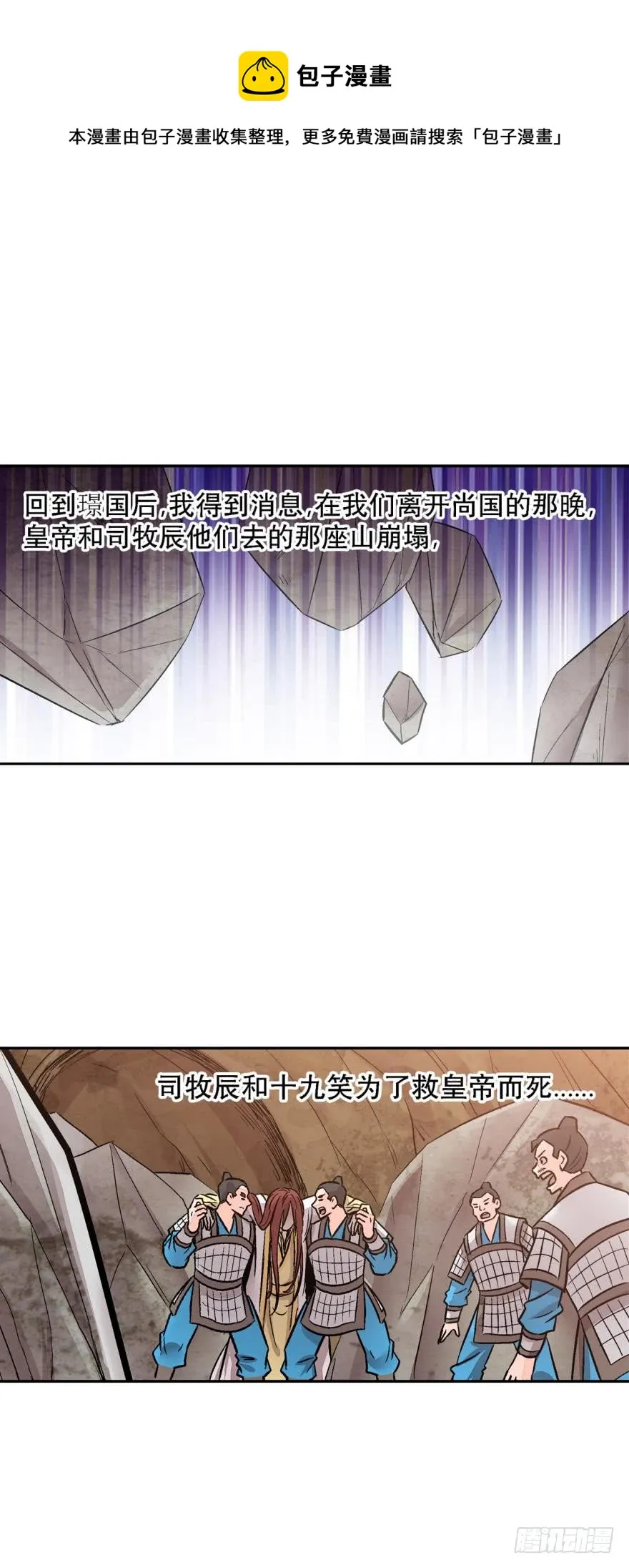 第一百三十一话 第1页