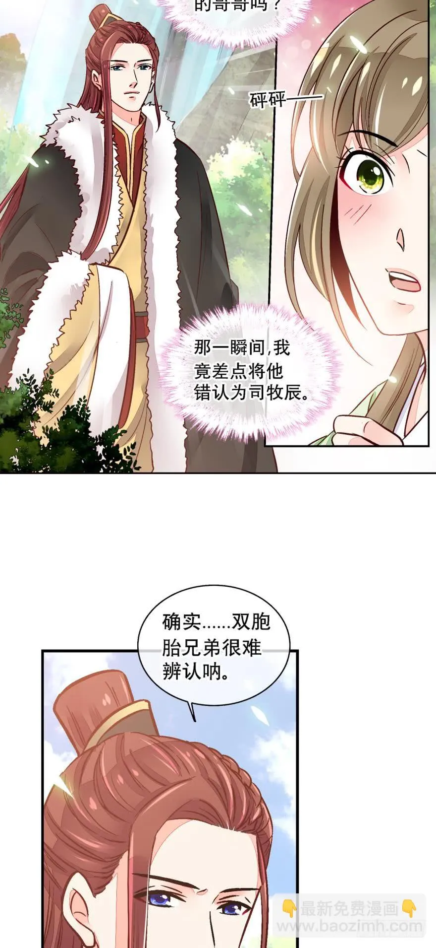 第一百三十一话 第3页