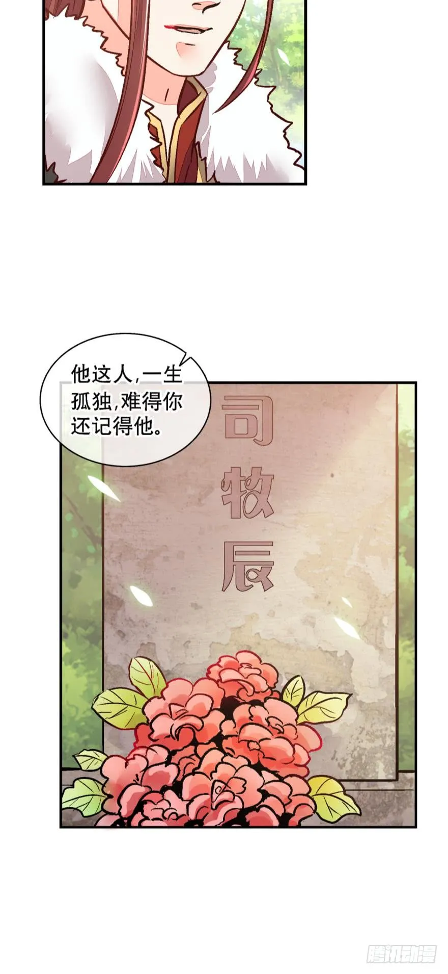第一百三十一话 第4页