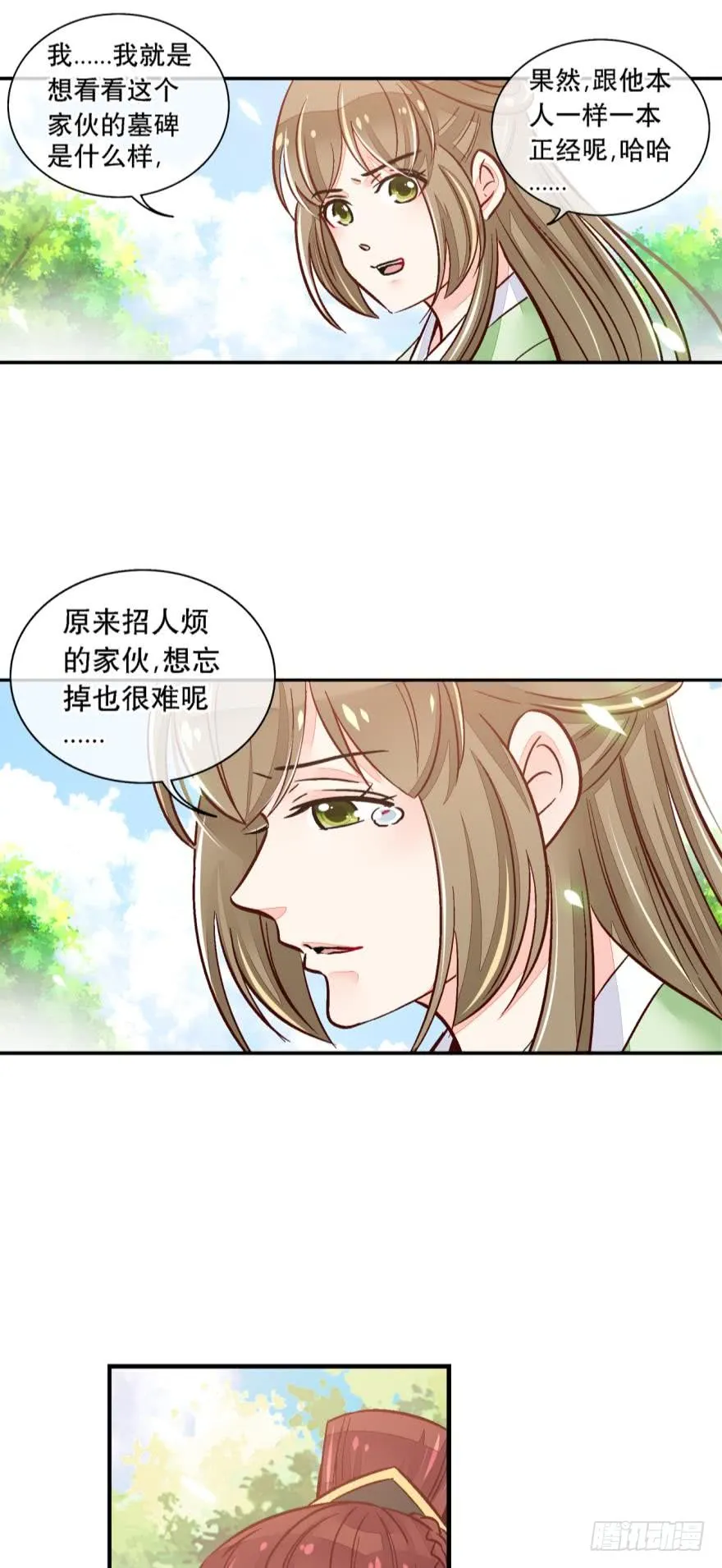 第一百三十一话 第5页