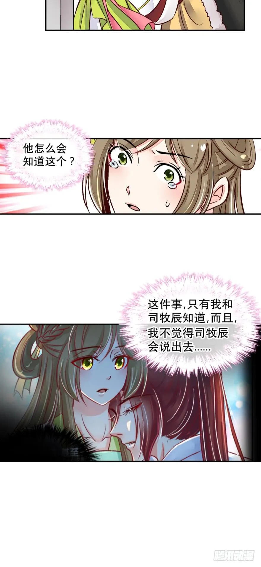 第一百三十一话 第7页