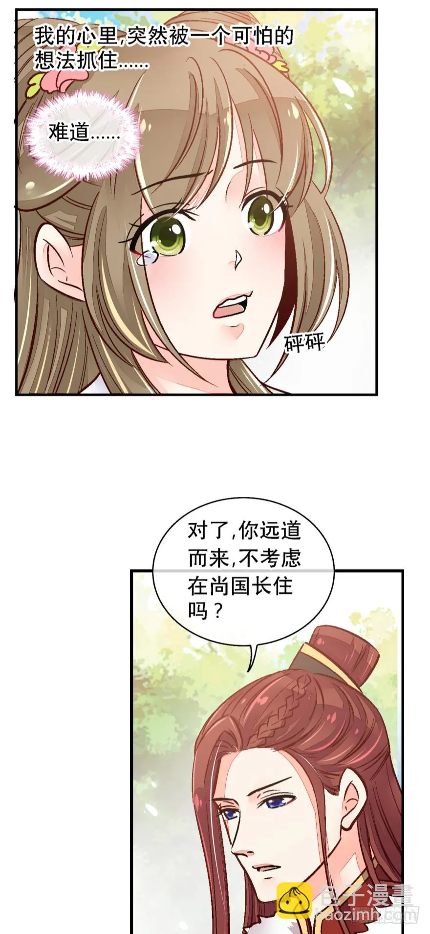 第一百三十一话 第8页