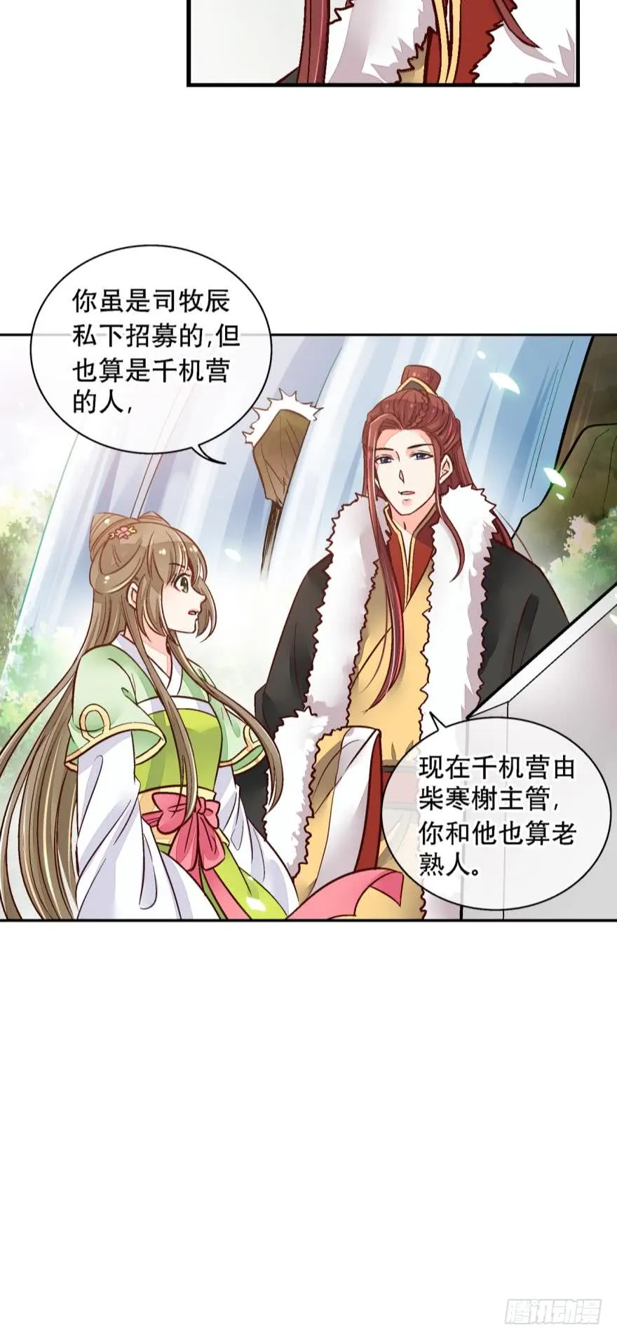 第一百三十一话 第9页