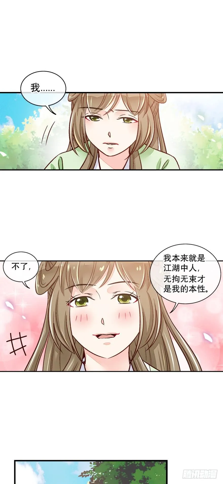 第一百三十一话 第10页