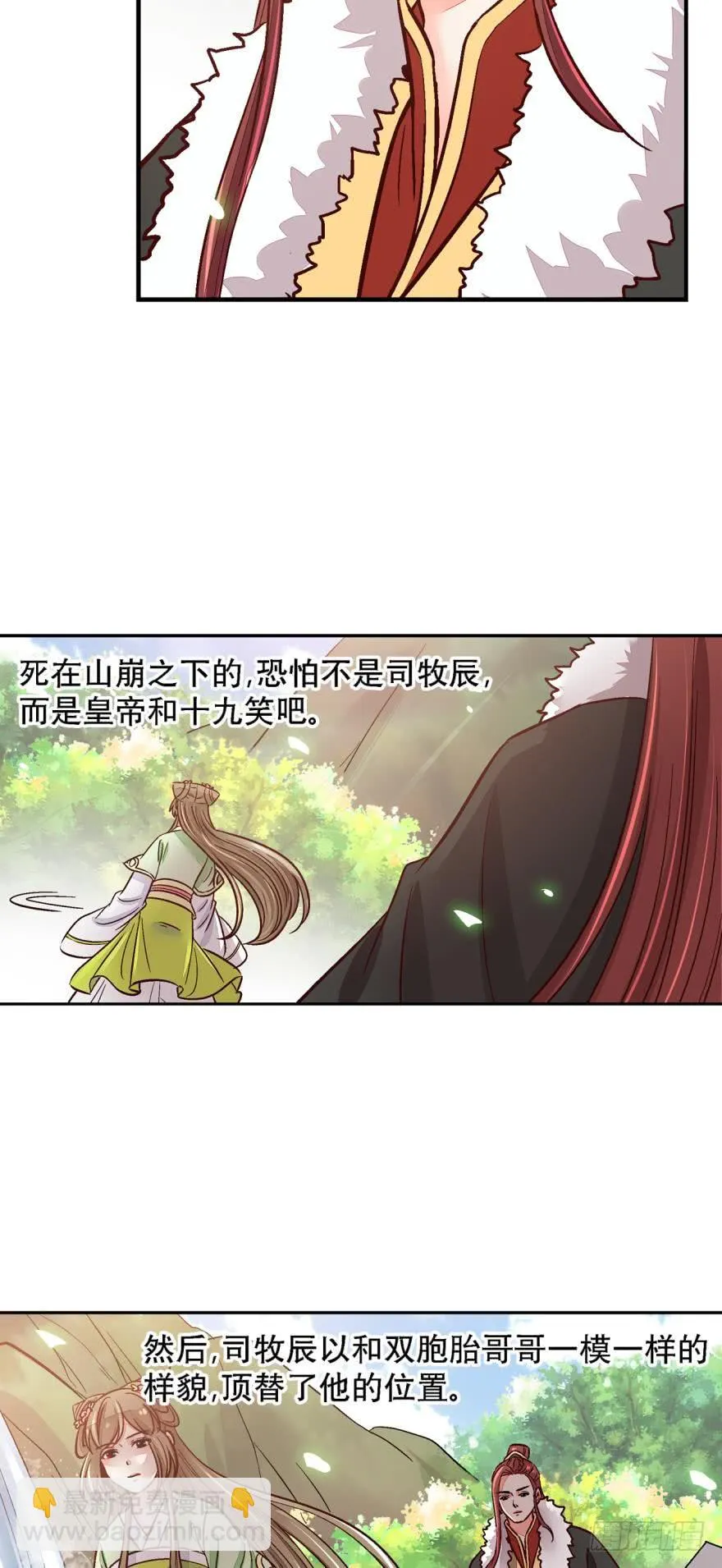 第一百三十一话 第12页