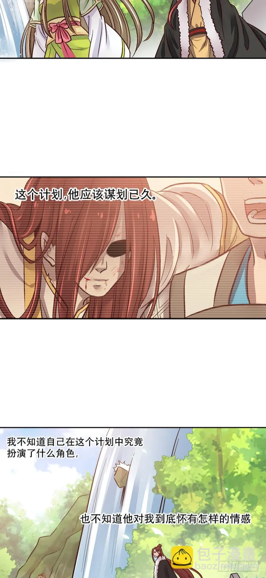 第一百三十一话 第13页