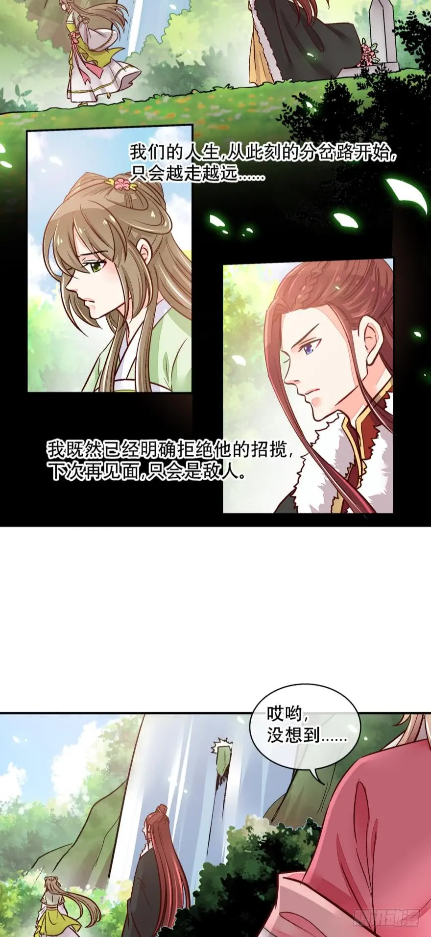 第一百三十一话 第14页