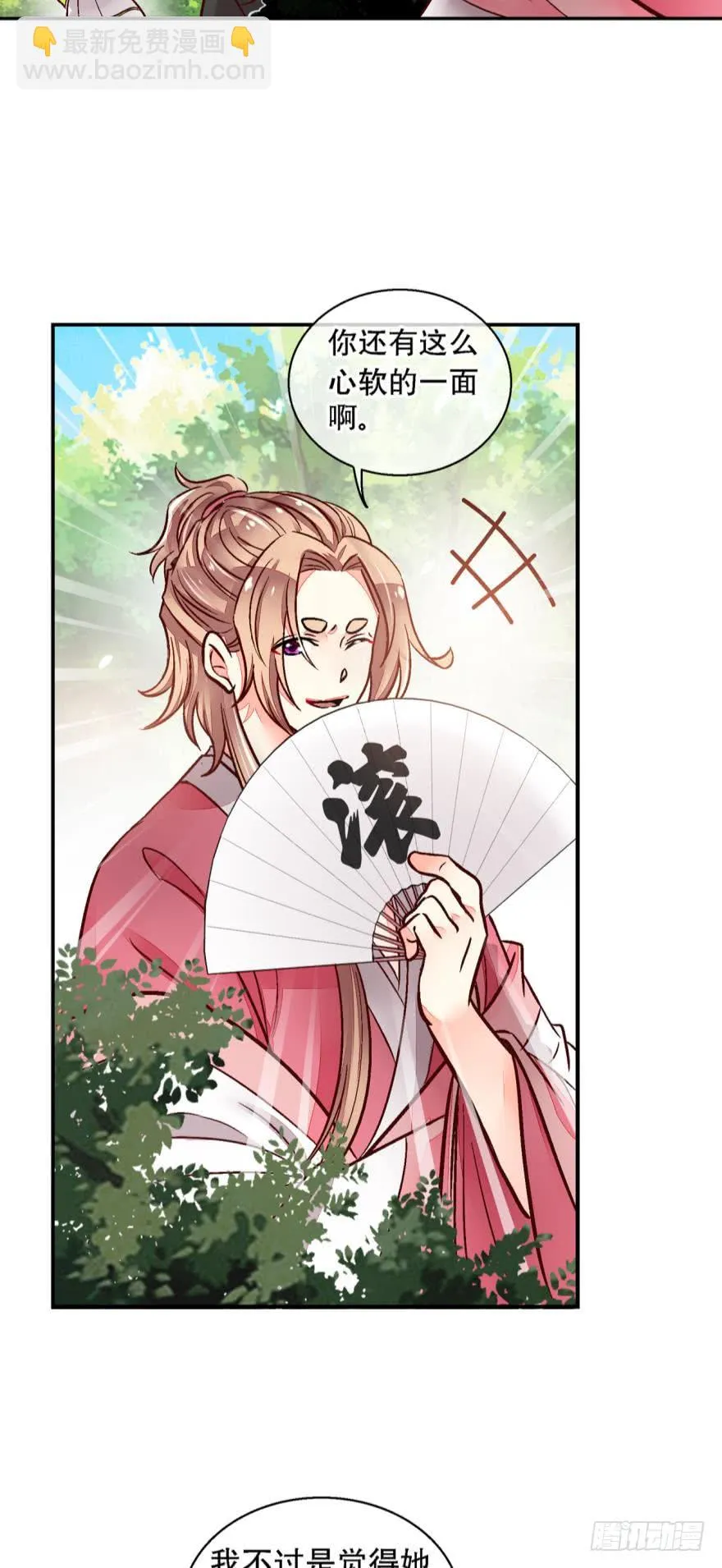 第一百三十一话 第15页