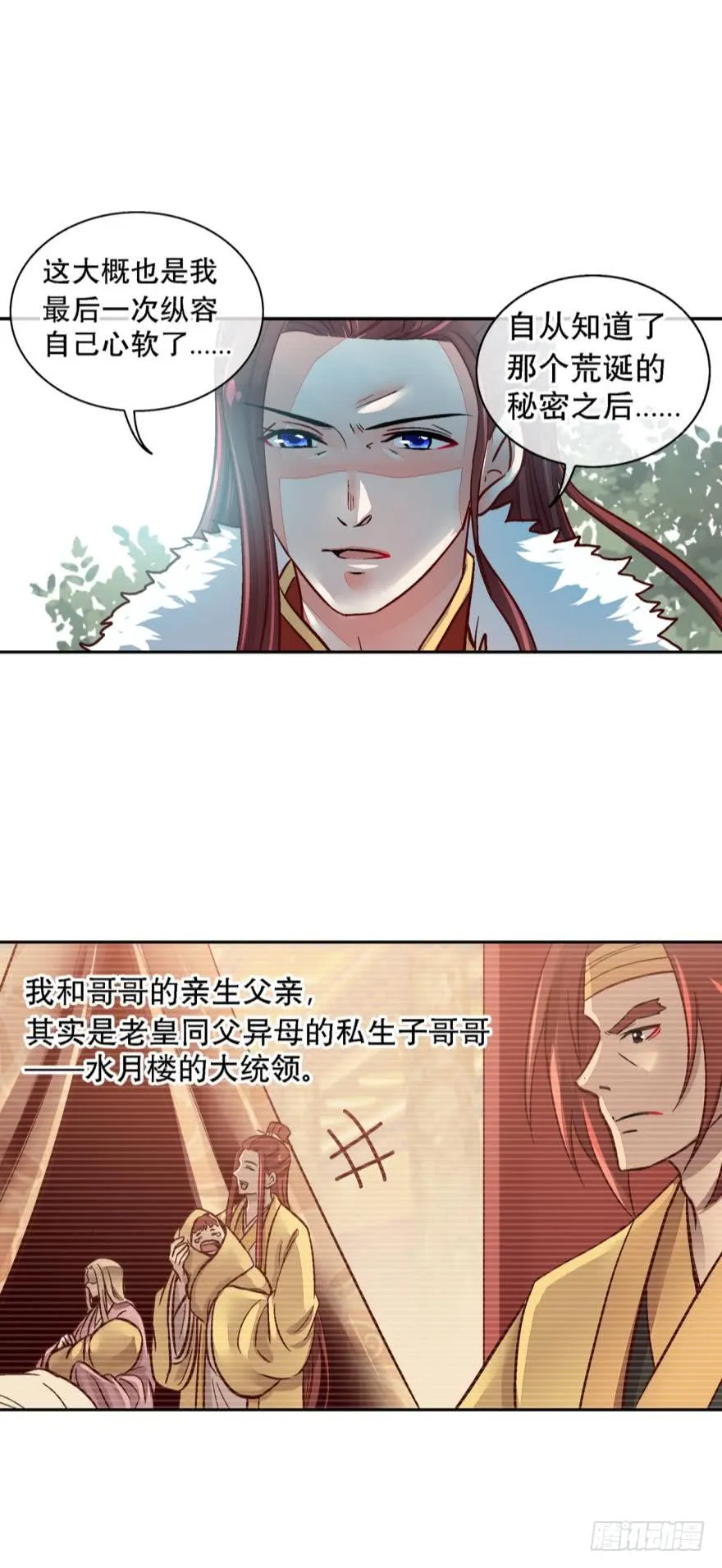 第一百三十一话 第17页