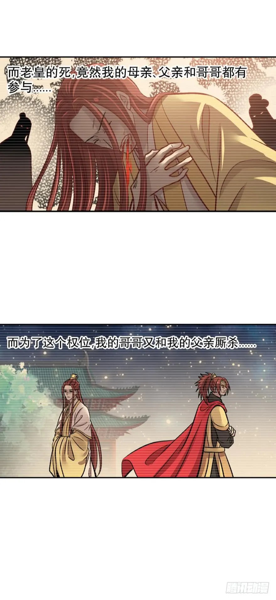 第一百三十一话 第18页
