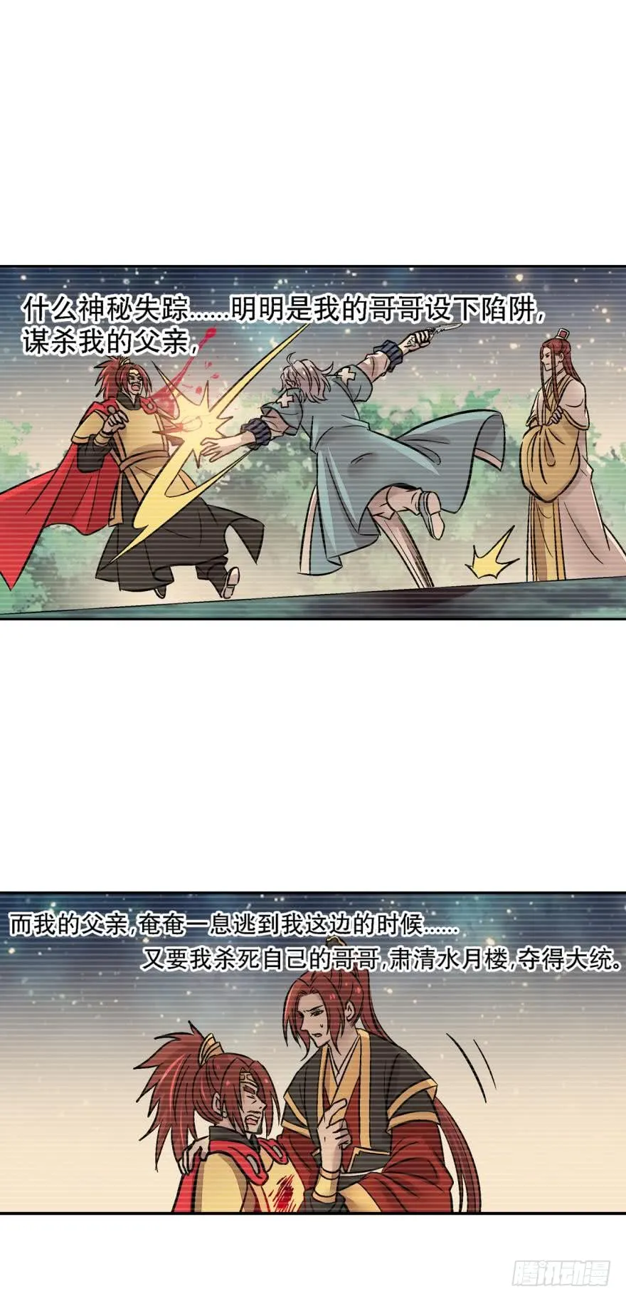 第一百三十一话 第19页