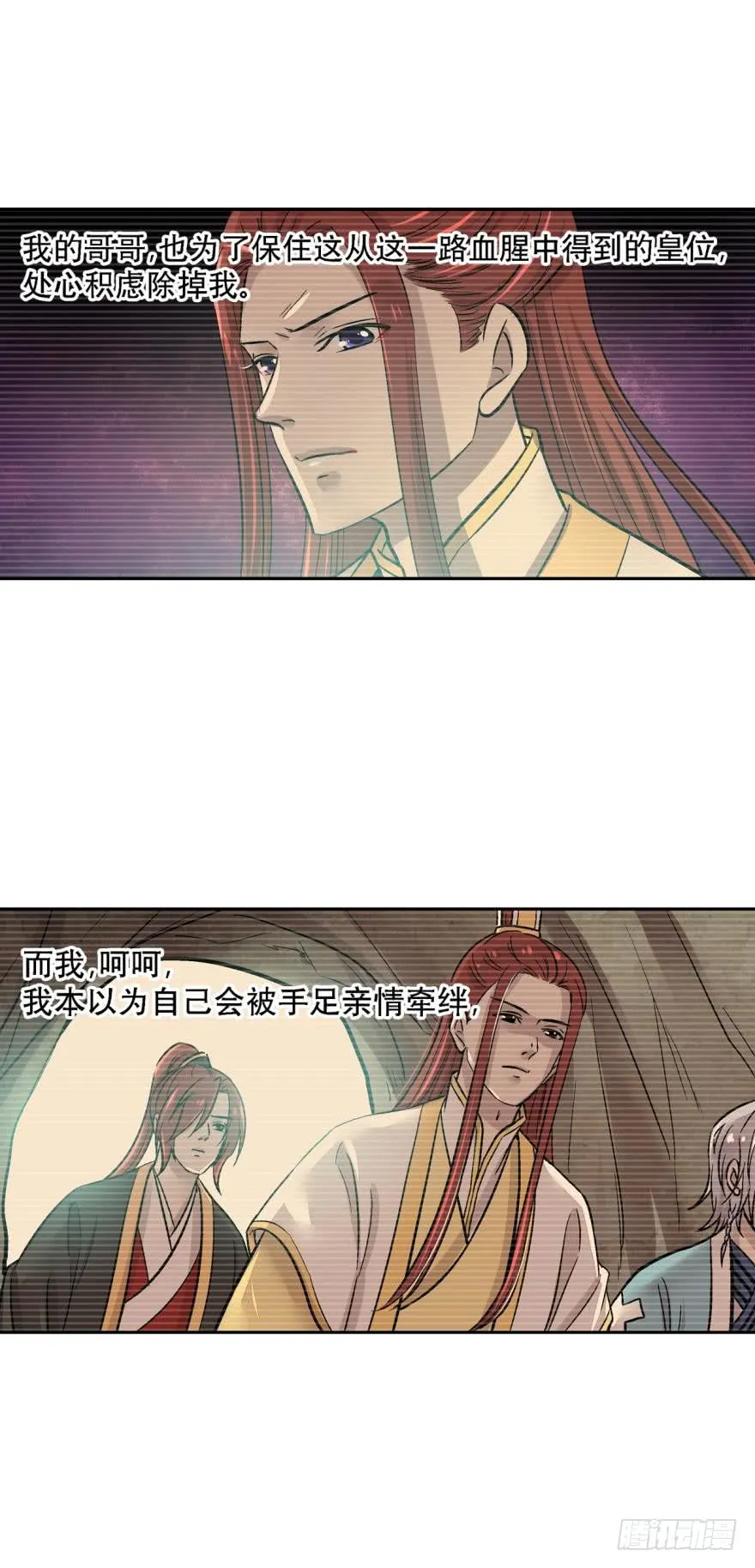 第一百三十一话 第20页