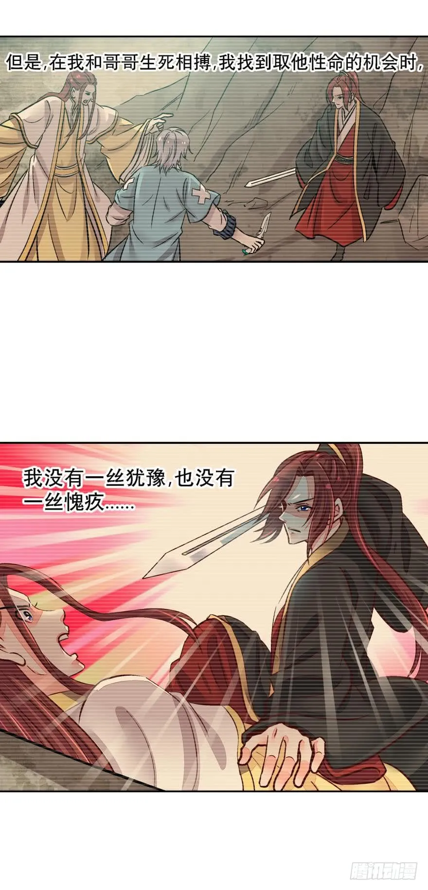 第一百三十一话 第21页