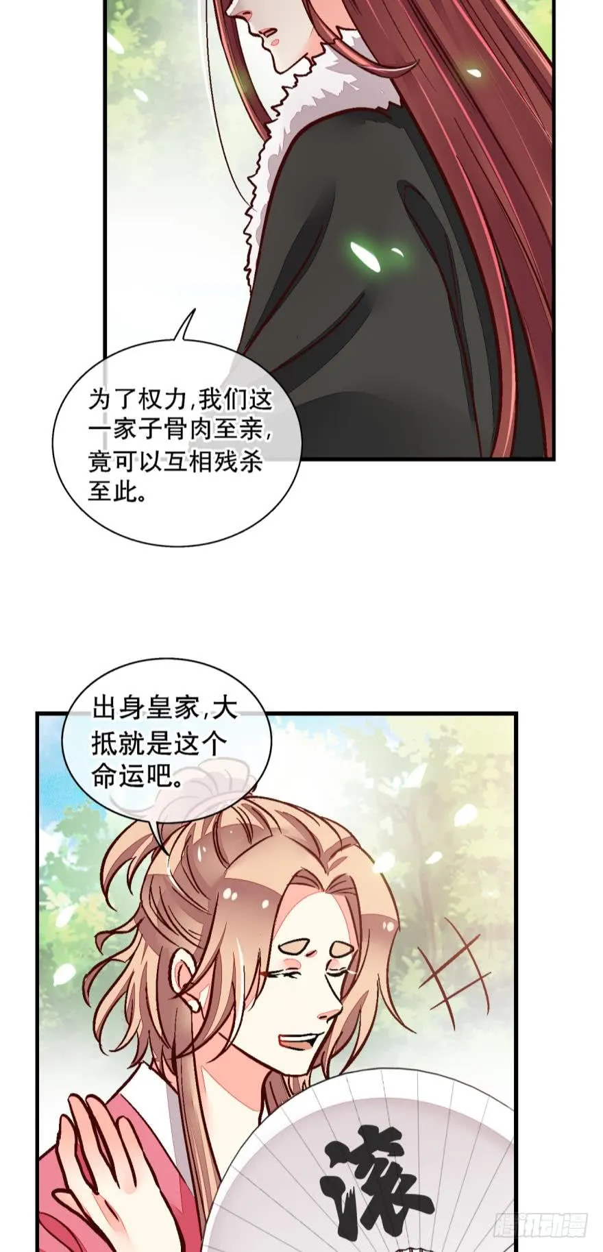 第一百三十一话 第23页