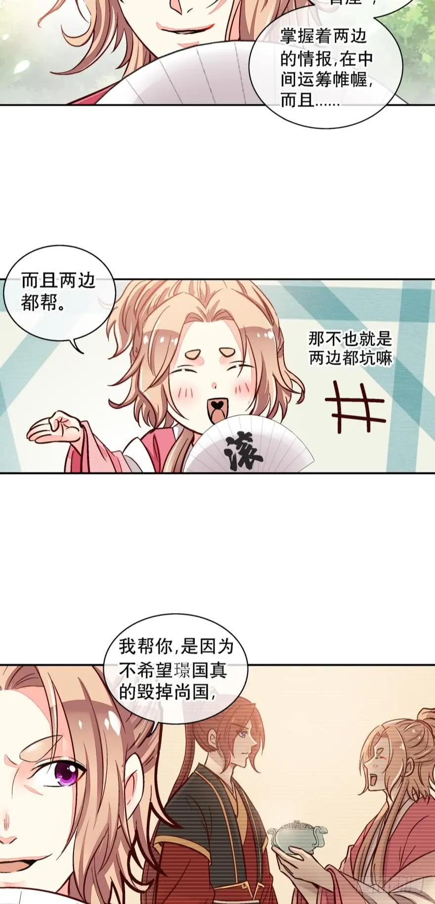 第一百三十一话 第25页