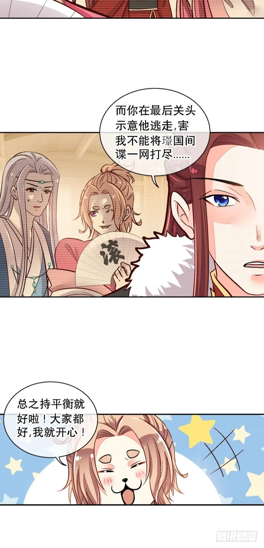 第一百三十一话 第26页