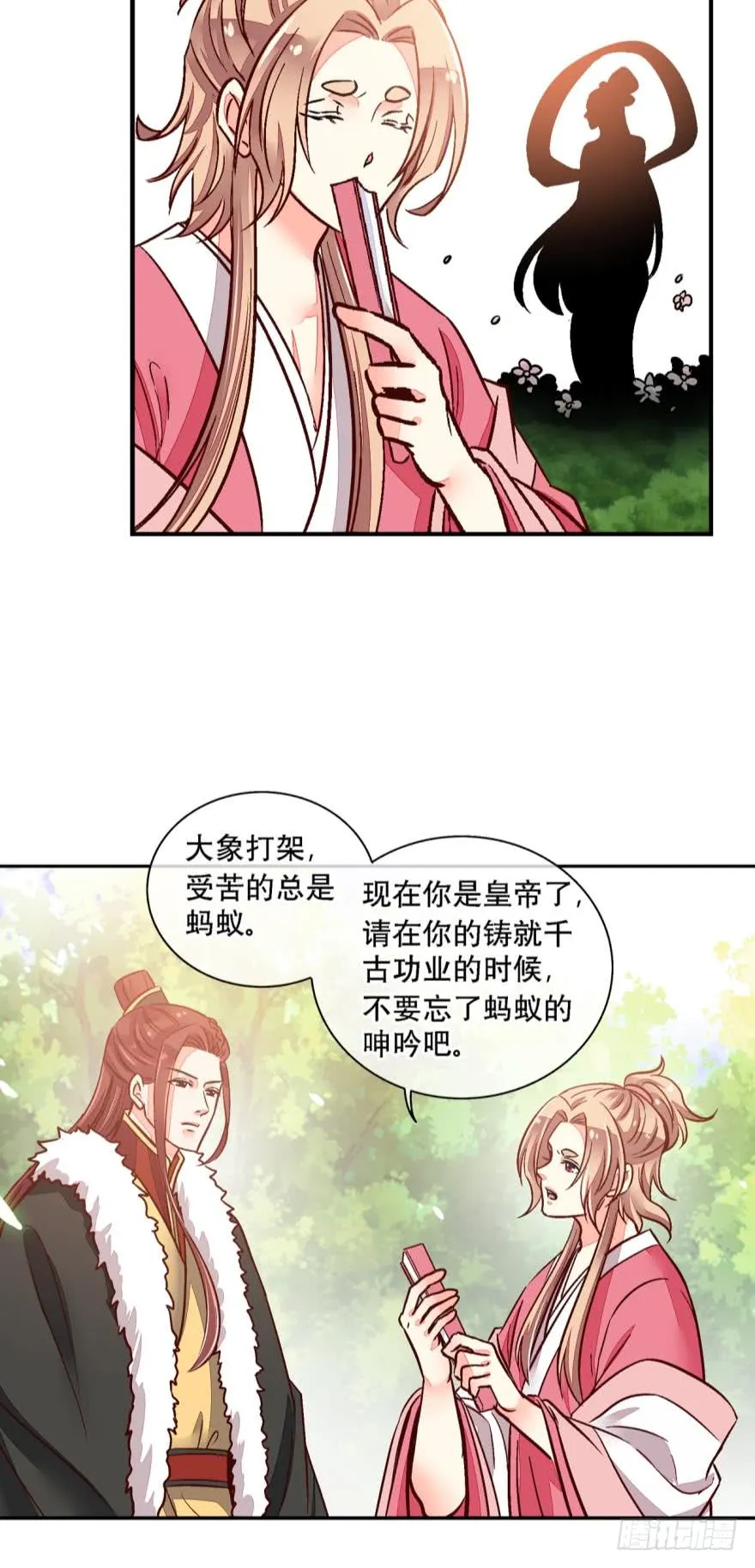 第一百三十一话 第28页