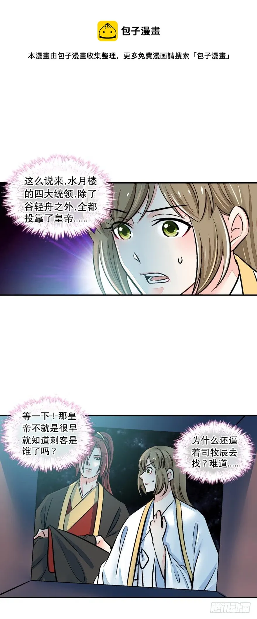 第一百三十话 第1页