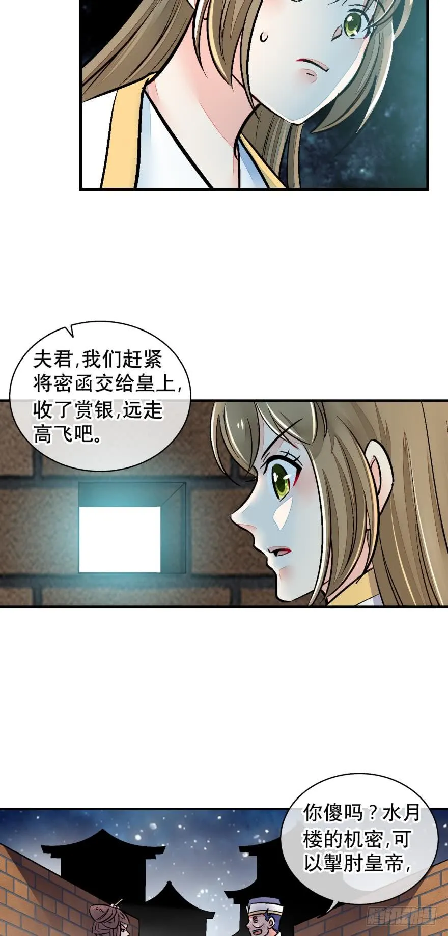 第一百三十话 第3页