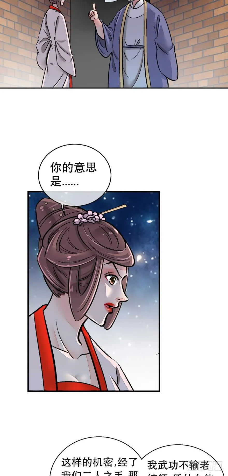 第一百三十话 第4页