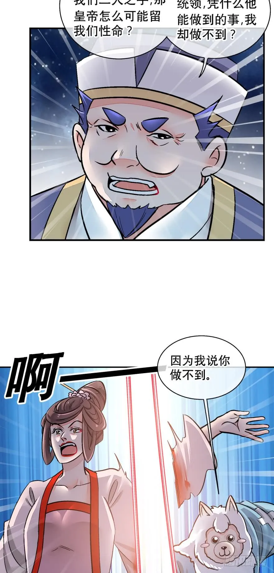 第一百三十话 第5页