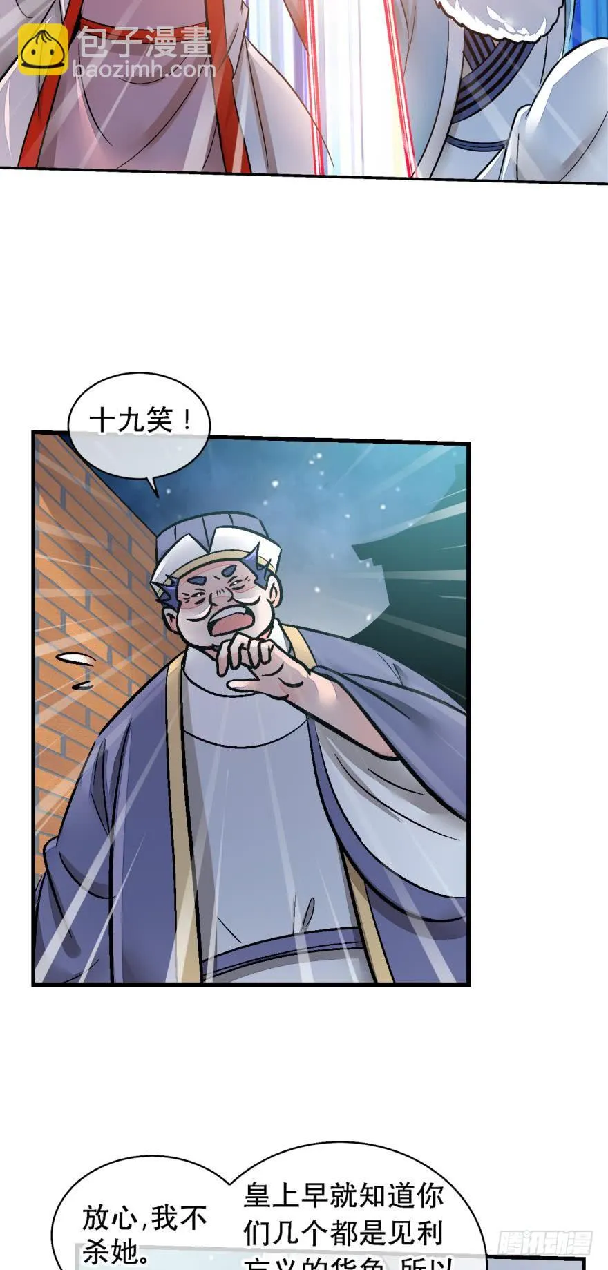 第一百三十话 第6页