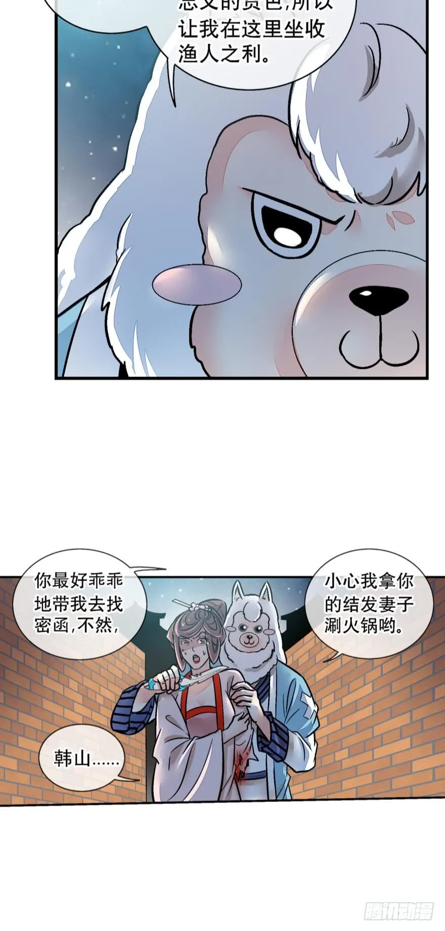 第一百三十话 第7页
