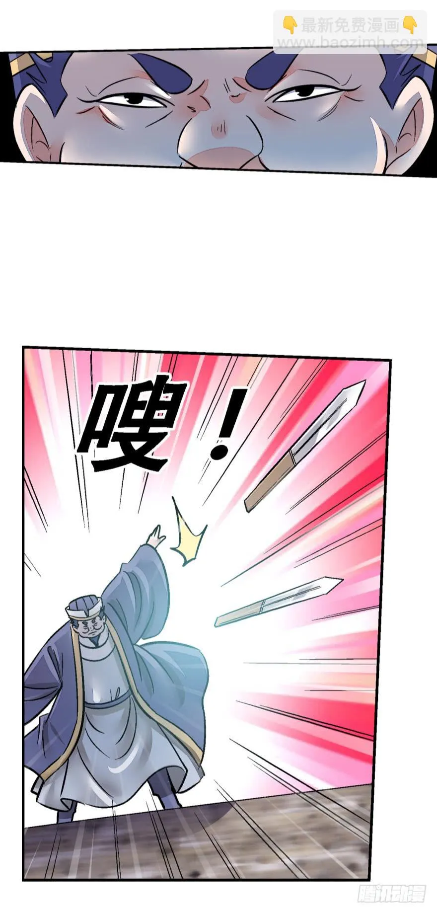第一百三十话 第8页