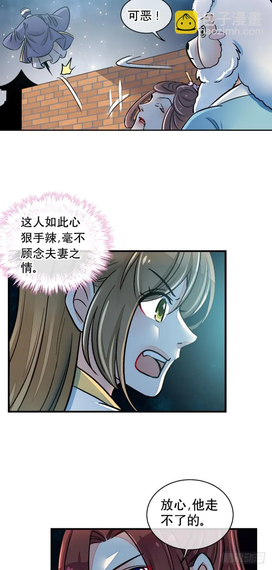 第一百三十话 第10页