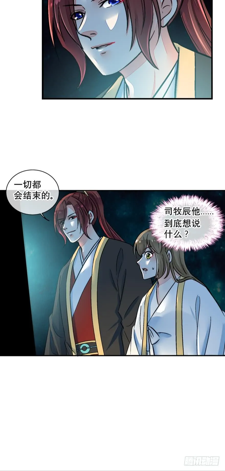 第一百三十话 第11页