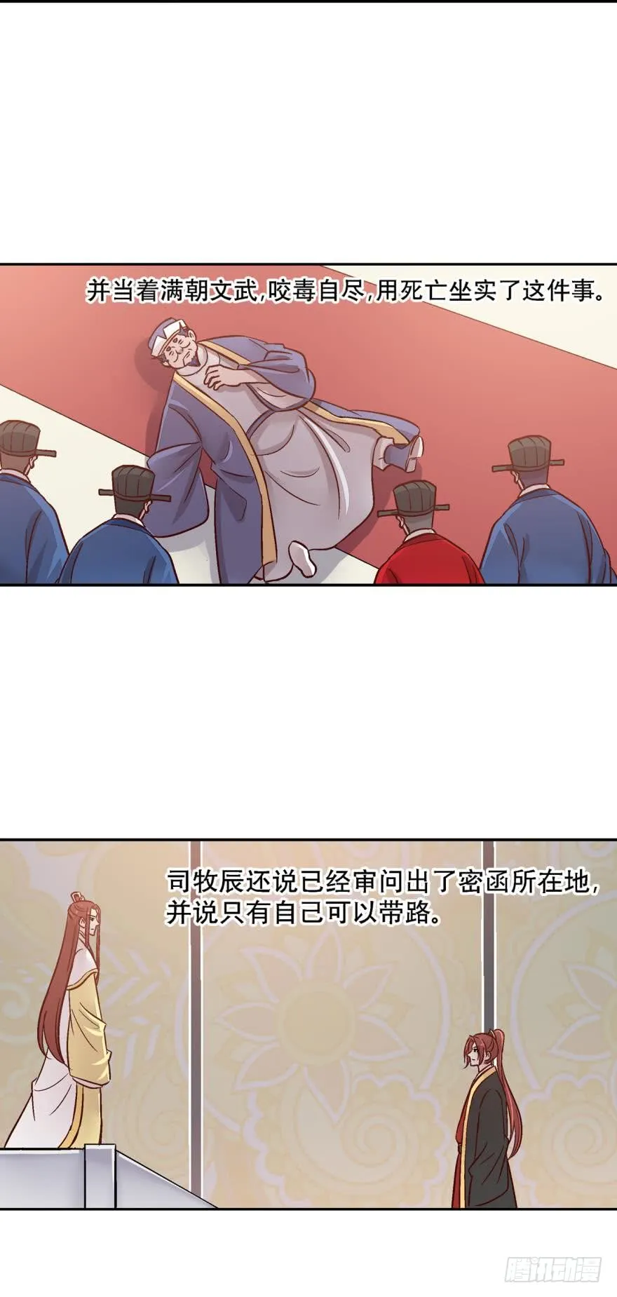 第一百三十话 第13页