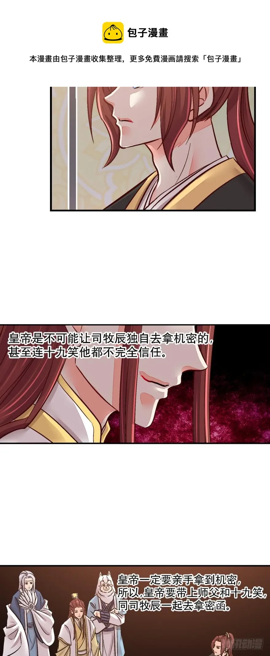 第一百三十话 第15页
