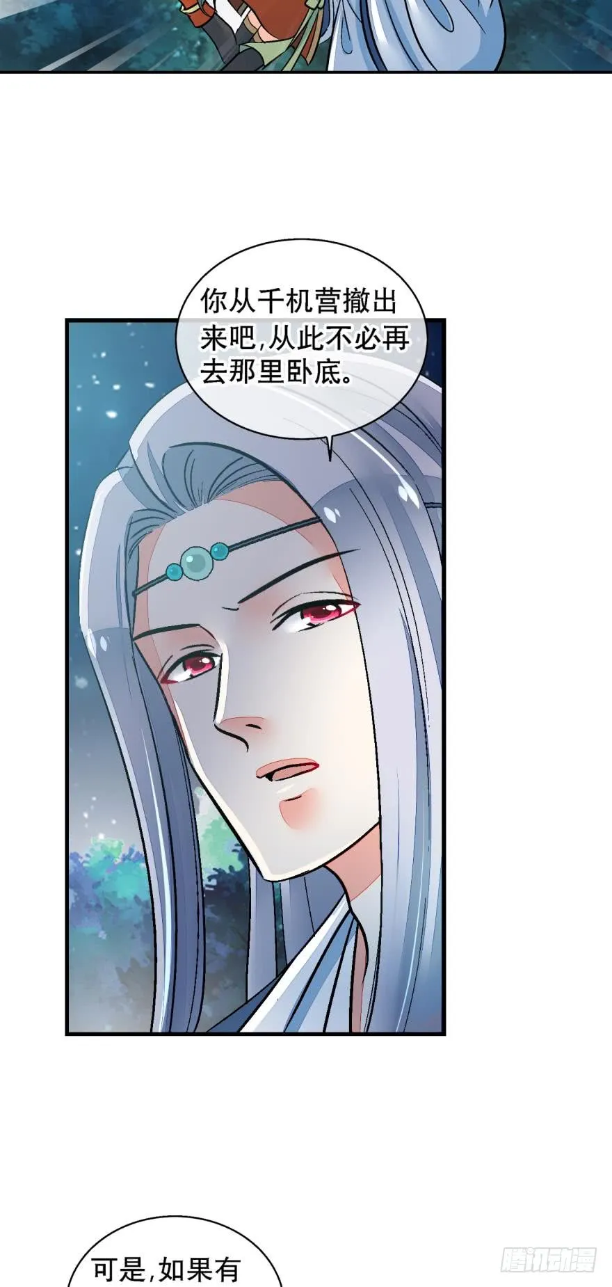第一百三十话 第17页