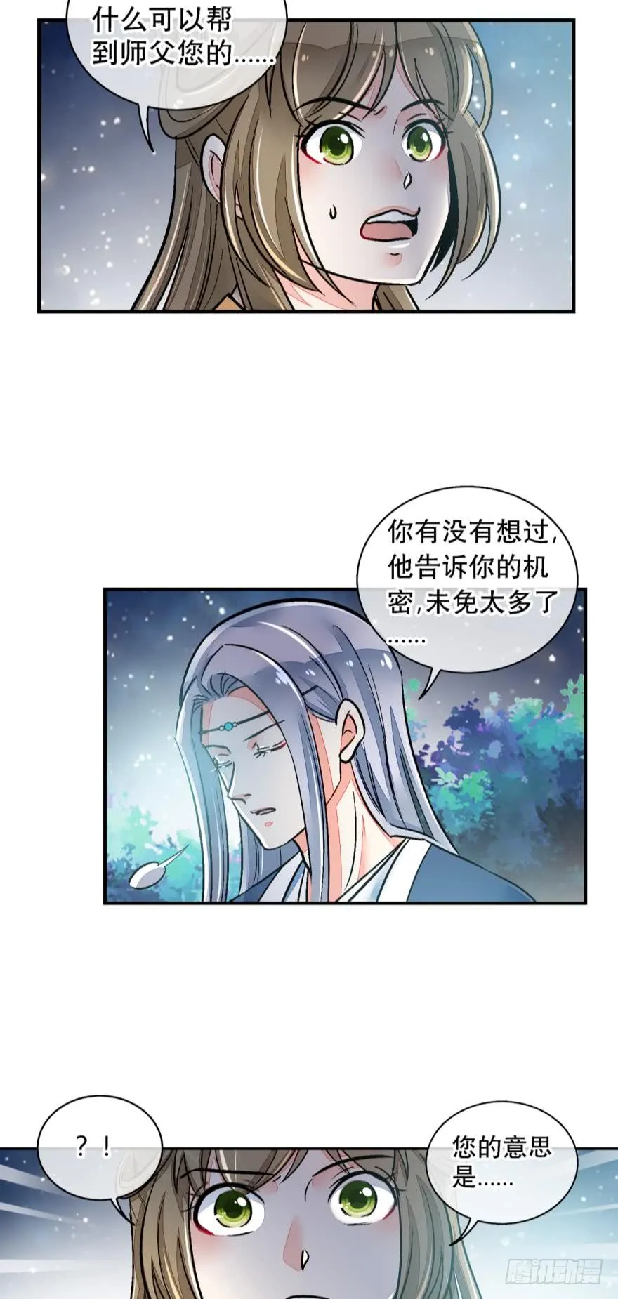 第一百三十话 第18页