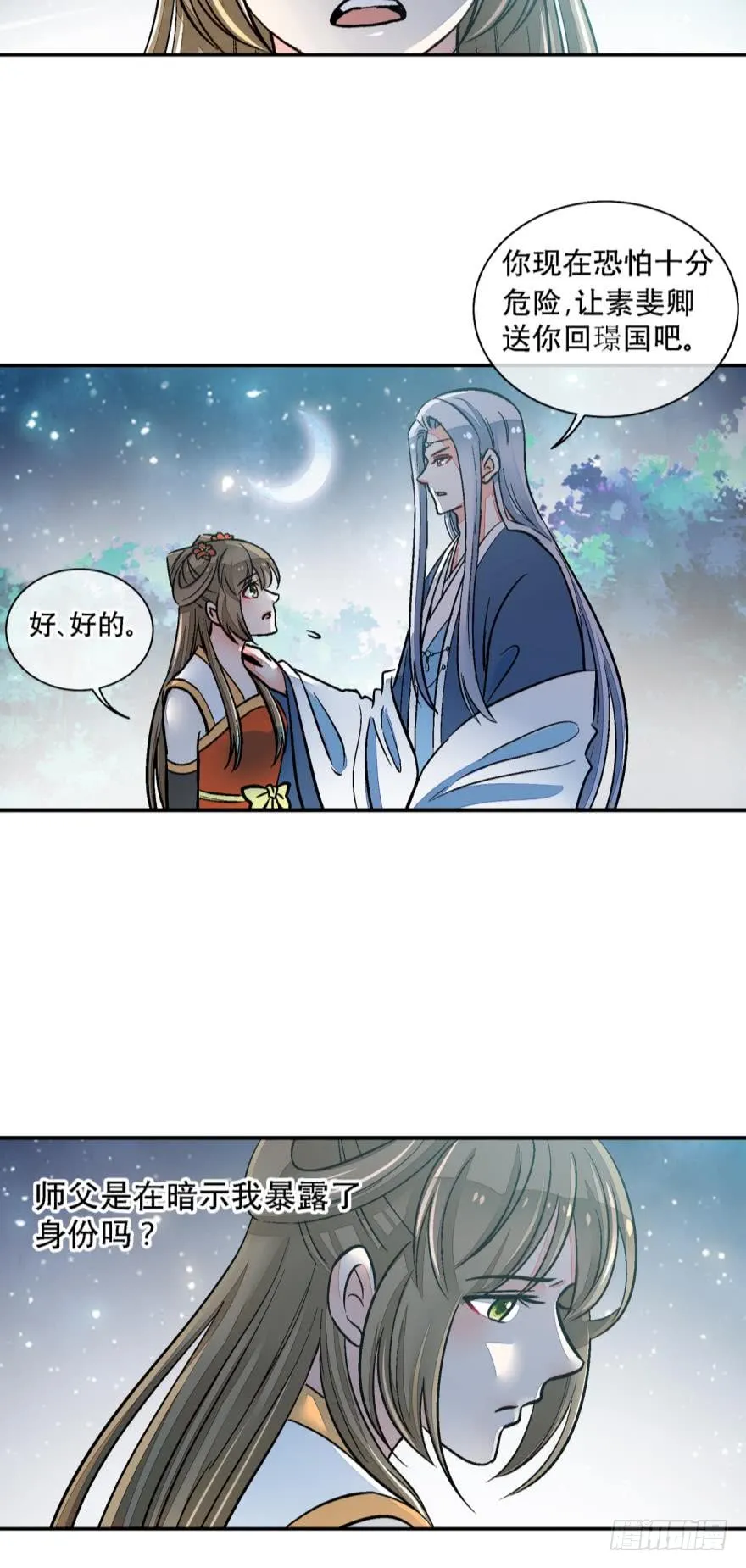 第一百三十话 第19页