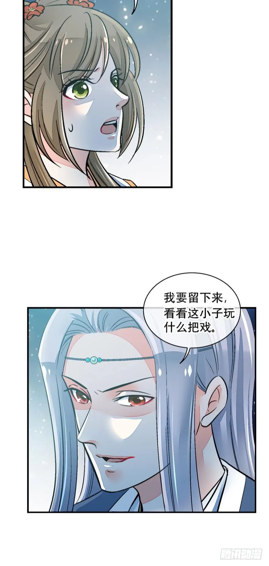 第一百三十话 第21页