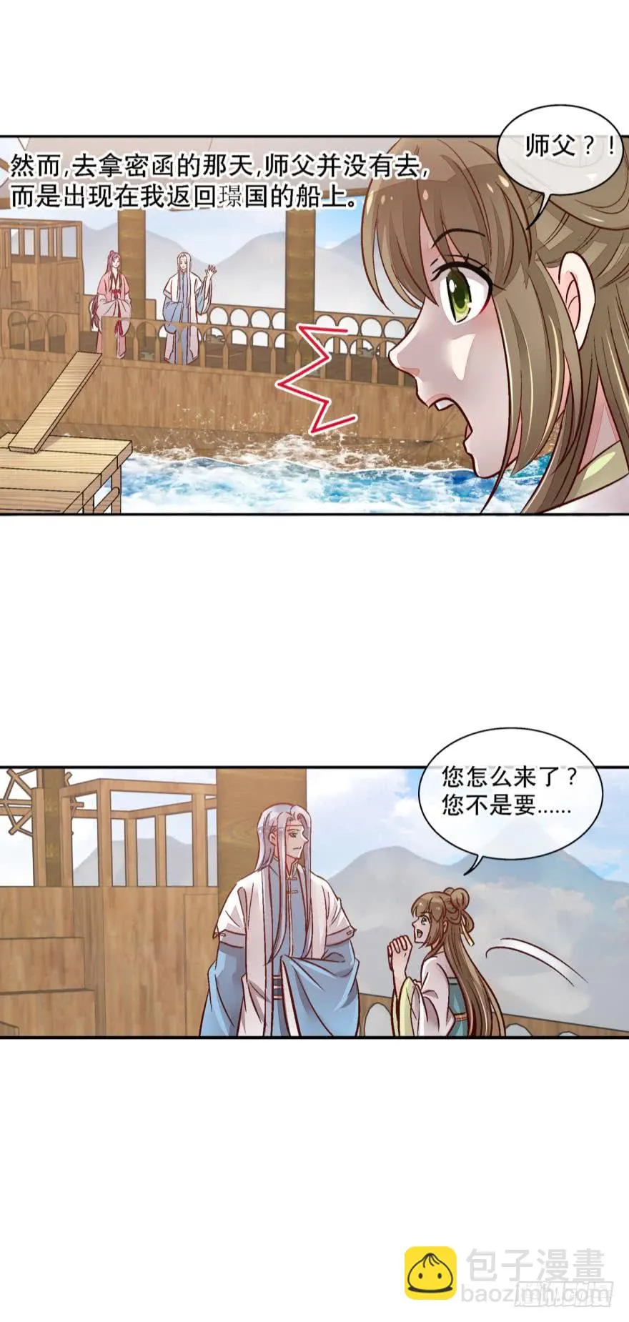 第一百三十话 第22页