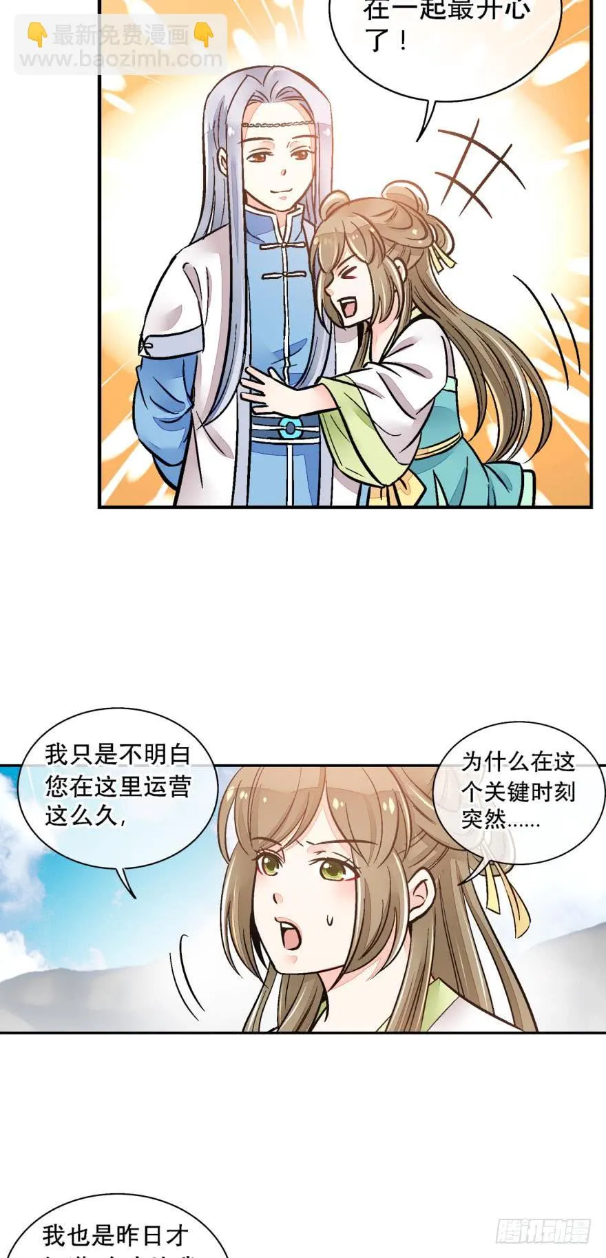 第一百三十话 第24页