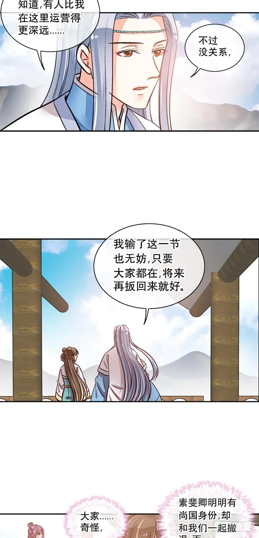 第一百三十话 第25页