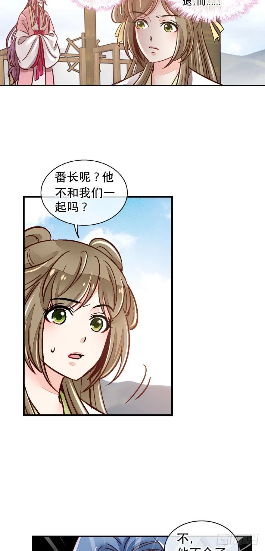第一百三十话 第26页